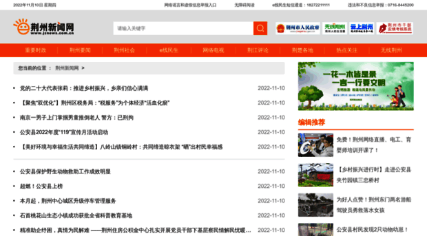 news.jznews.com.cn