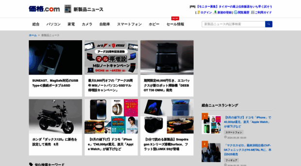 news.kakaku.com
