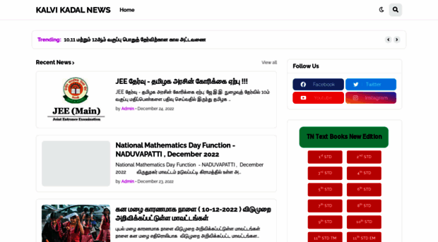 news.kalvikadal.in