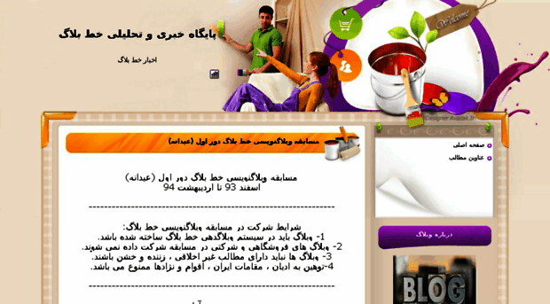 news.khatblog.ir
