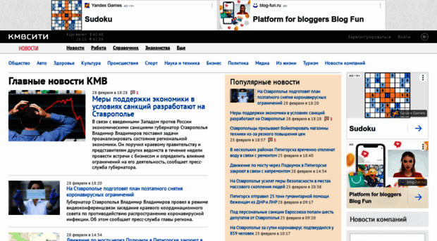 news.kmvcity.ru