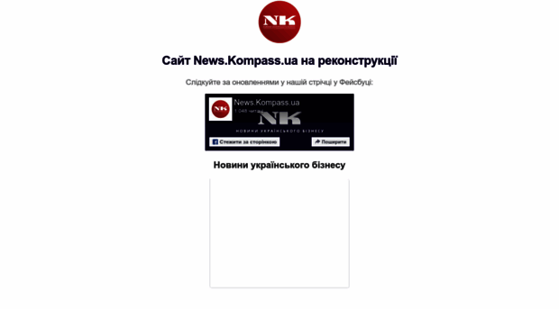 news.kompass.ua