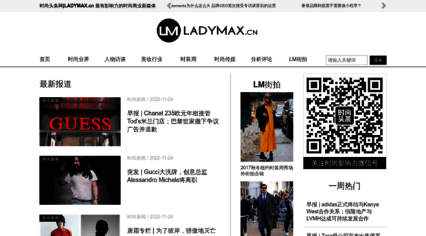 news.ladymax.cn