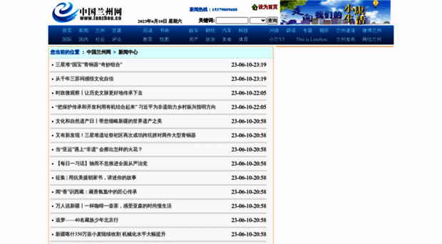 news.lanzhou.cn