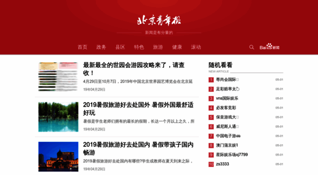 news.liao1.com