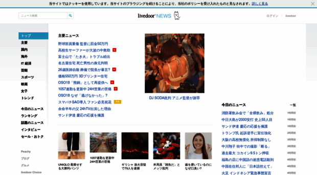 news.livedoor.com