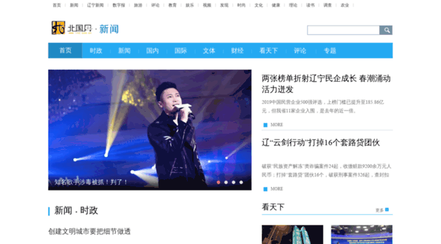 news.lnd.com.cn