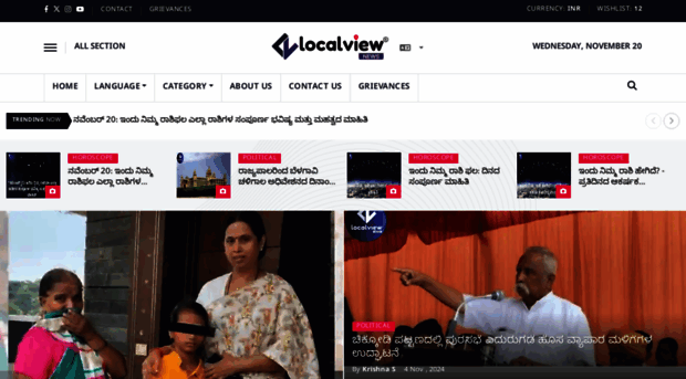 news.localview.in