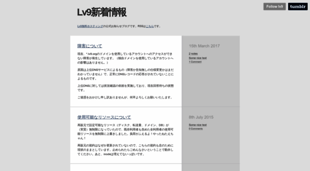 news.lv9.org