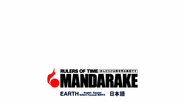 news.mandarake.co.jp