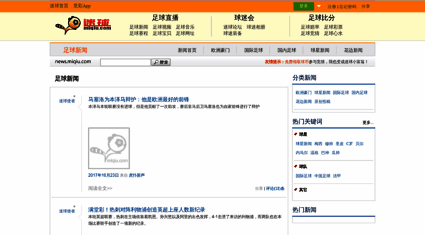 news.miqiu.com