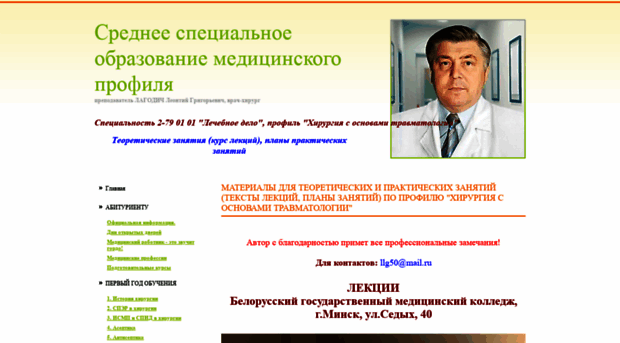 news.moy-vrach.ru