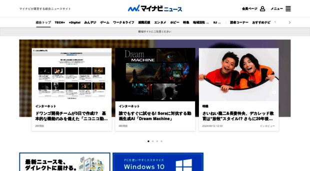 news.mynavi.jp