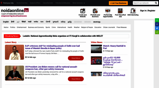 news.noidaonline.in