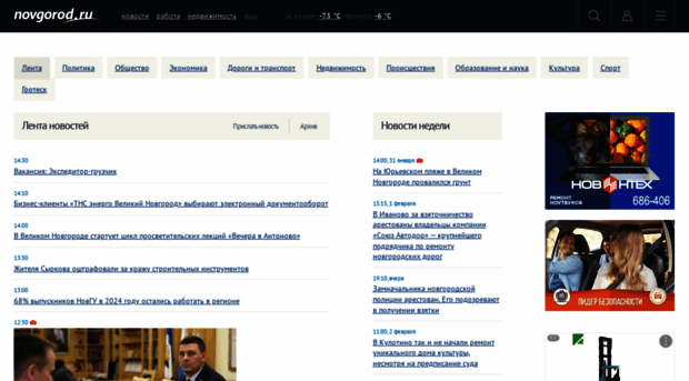 news.novgorod.ru