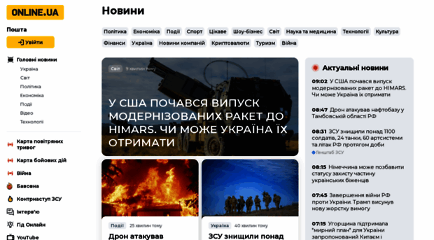 news.online.ua