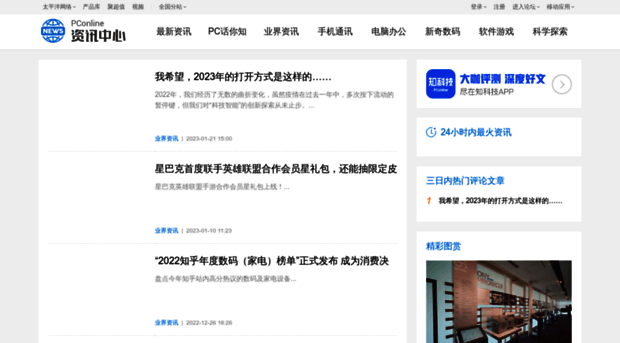 news.pconline.com.cn