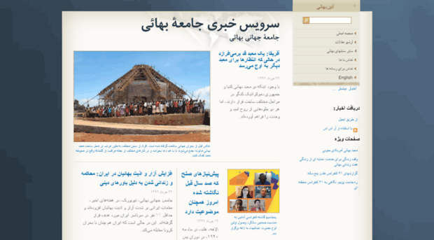 news.persian-bahai.org