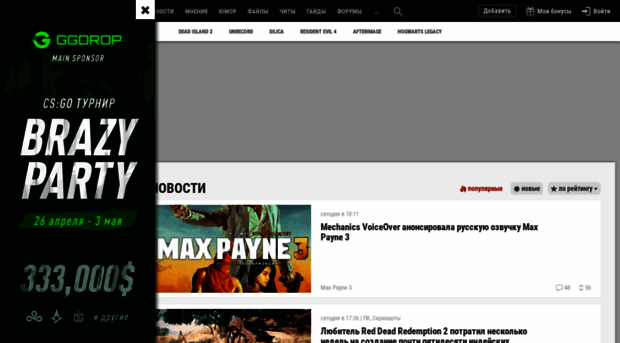 news.playground.ru