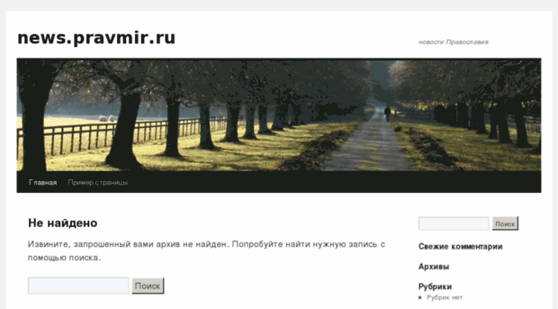 news.pravmir.ru