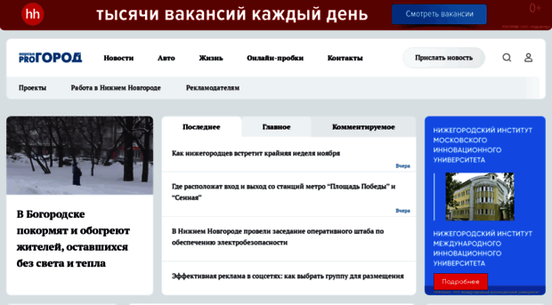 news.progorodnn.ru