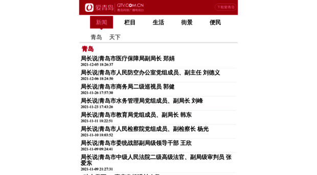 news.qtv.com.cn