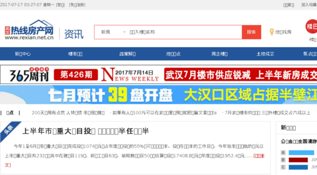 news.rexian.net.cn