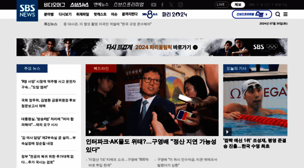 news.sbs.co.kr