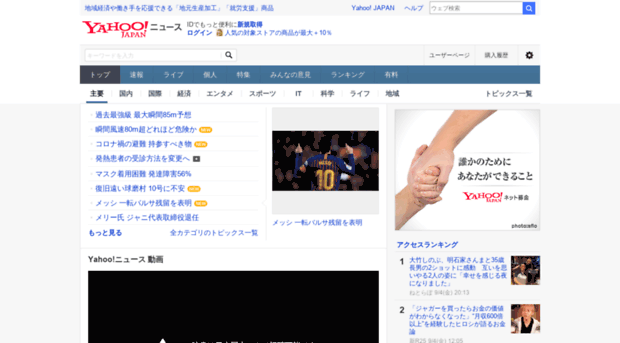 news.search.yahoo.co.jp