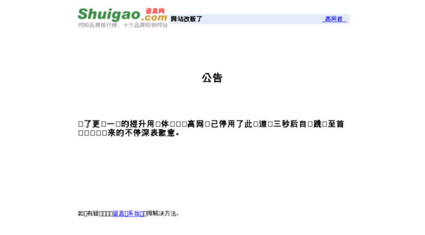 news.shuigao.com