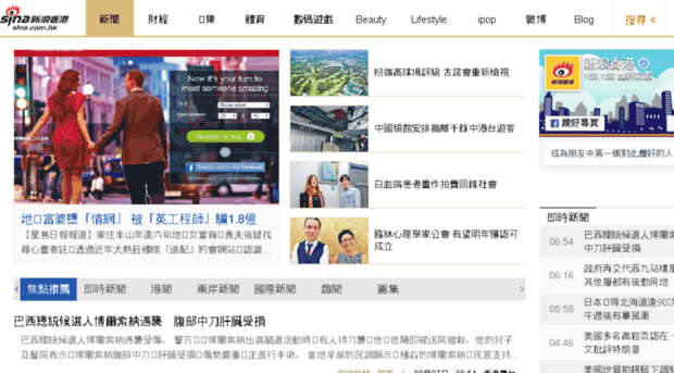news.sina.com.hk