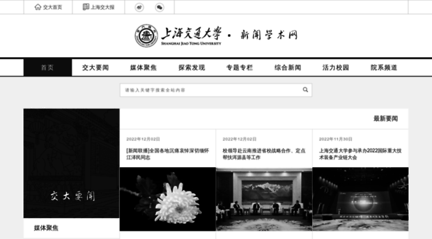 news.sjtu.edu.cn