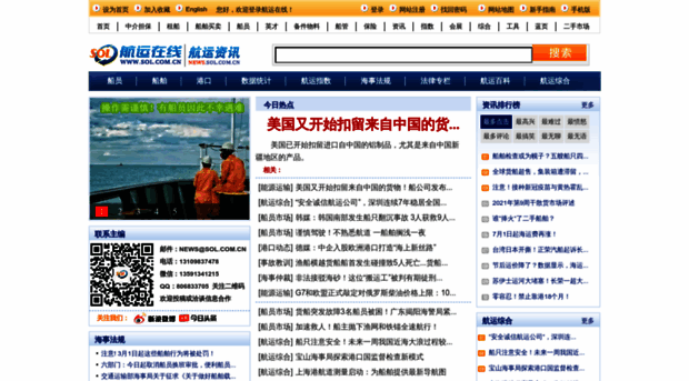 news.sol.com.cn
