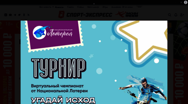 news.sport-express.ru