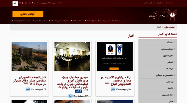news.srbiau.ac.ir