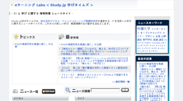 news.study.jp