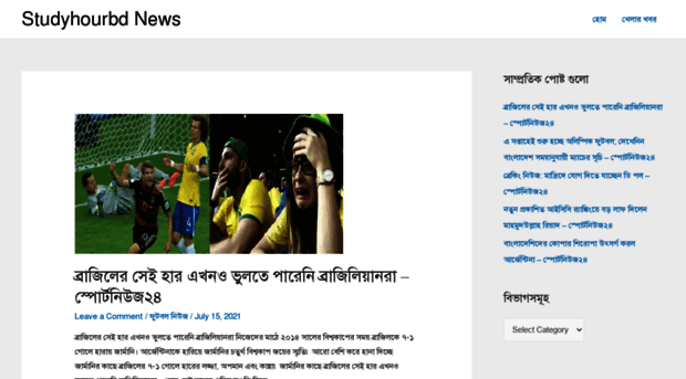 news.studyhourbd.com
