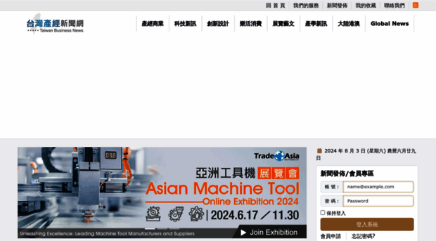 news.taiwannet.com.tw