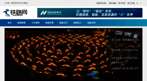 news.tielu.cn