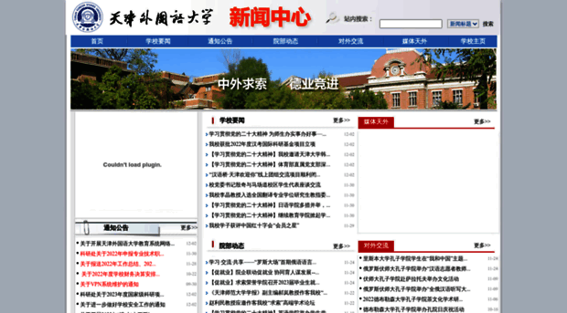 news.tjfsu.edu.cn