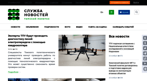 news.tpu.ru