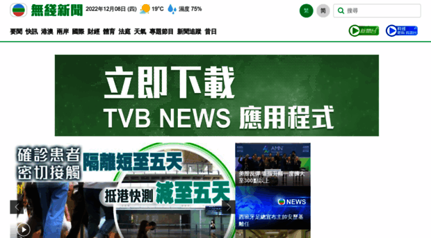 news.tvb.com