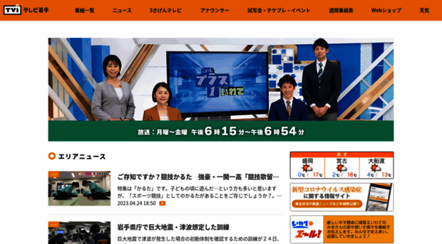 news.tvi.jp