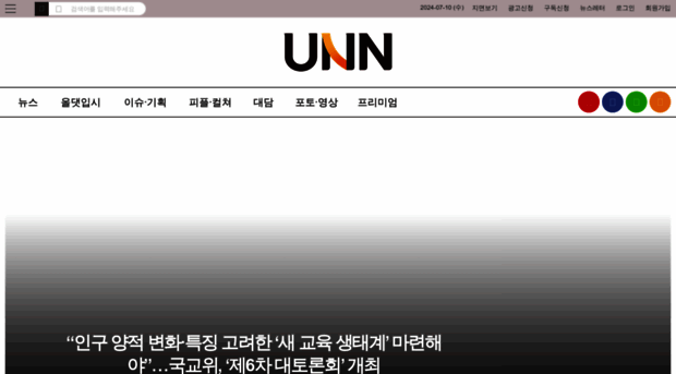 news.unn.net