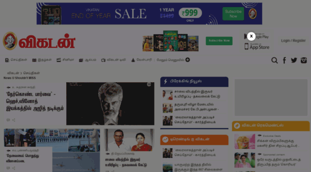 news.vikatan.com