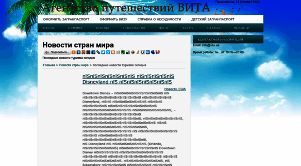 news.vita.ua