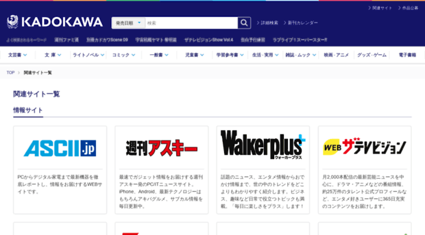 news.walkerplus.com