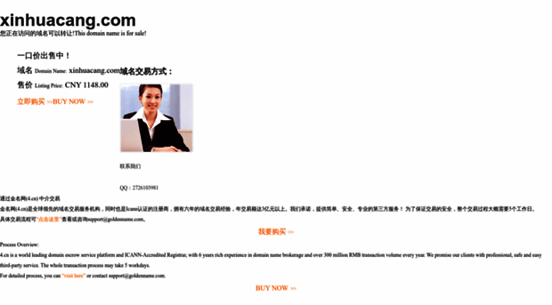 news.xinhuacang.com