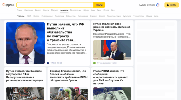 news.yandex.ru