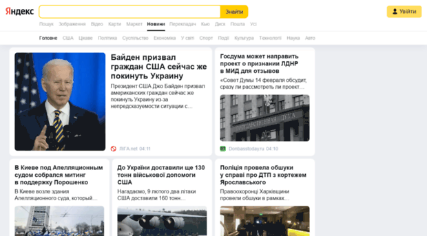news.yandex.ua